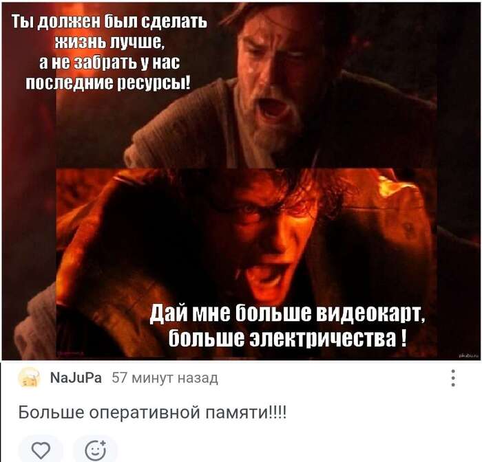 Читатели добавили продолжение мема