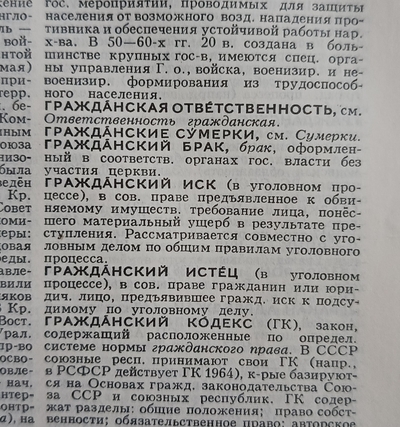 ����������� � �����������