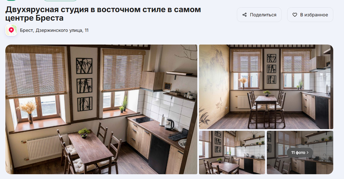 Красивые изображения, приемлемая цена в 3.3к рублей за ночь даже с учетом отсутствия кондиционера