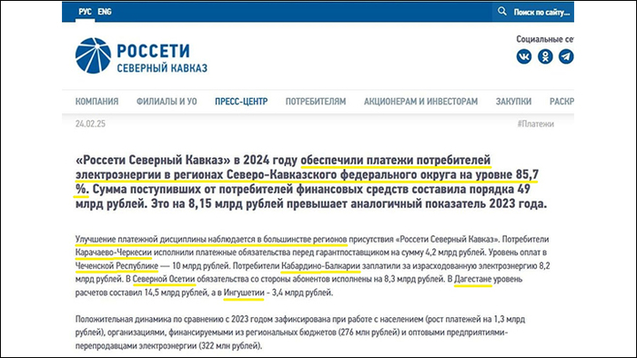  "  "     . ,            : - <!--noindex--><a href="https://pikabu.ru/story/vsya_rossiya_budet_platit_kommunalku_za_chechnyu_i_dagestan_nezamechennaya_sensatsiya_rost_tarifov_rekordnyiy_13474520?u=http%3A%2F%2Frossetisk.ru&t=rossetisk.ru&h=234f96dc4d1dc23b859e7faa63c065c415cd9bf1" title="http://rossetisk.ru" target="_blank" rel="nofollow noopener">rossetisk.ru</a><!--/noindex-->.