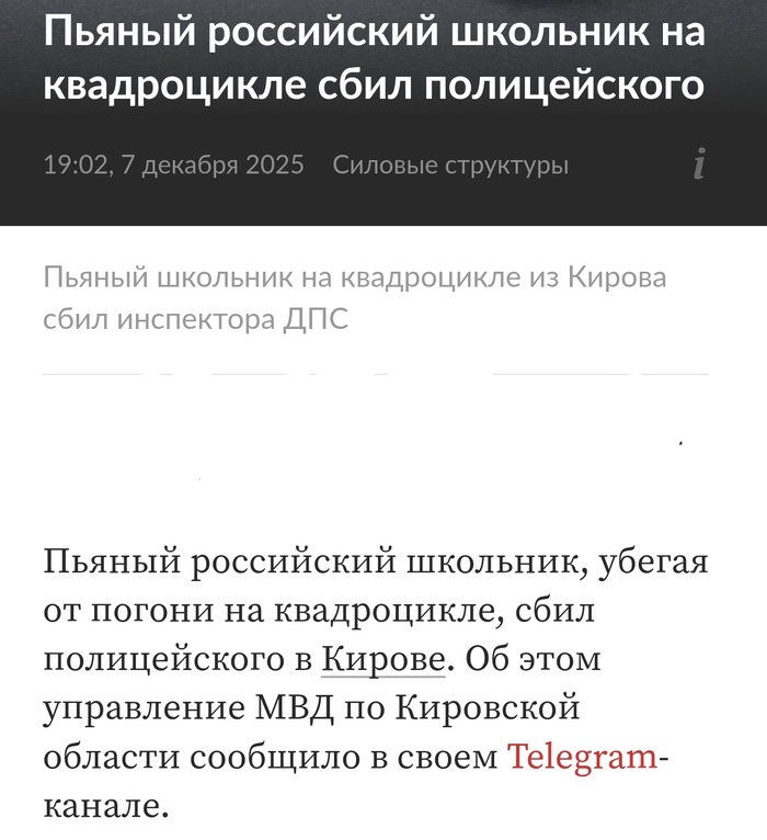 В этом заголовке "прекрасно" каждое слово!