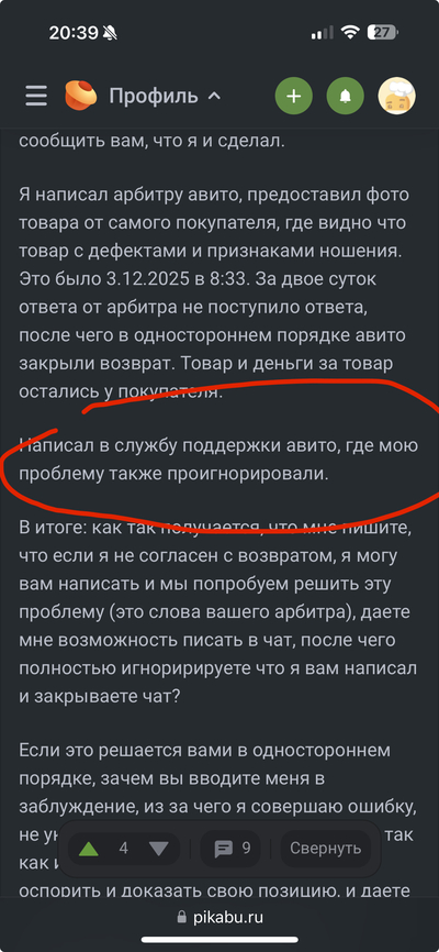 Иллюстрация к комментарию