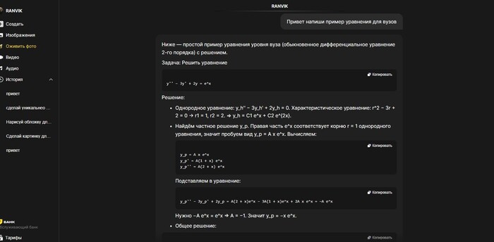   GPT : Open AI chat GPT     