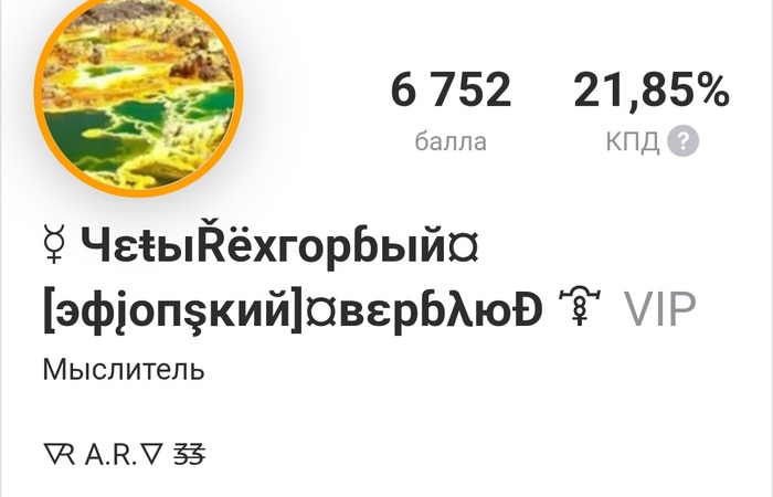 Какой диагноз можно поставить этому человеку согласно его профилю?