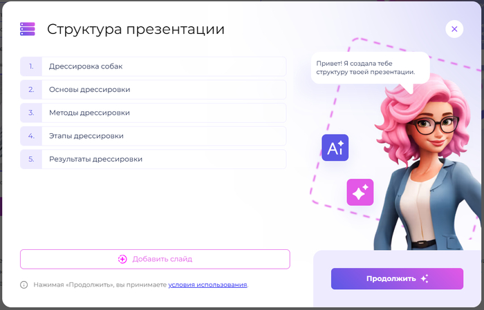   PowerPoint 2025     Microsoft