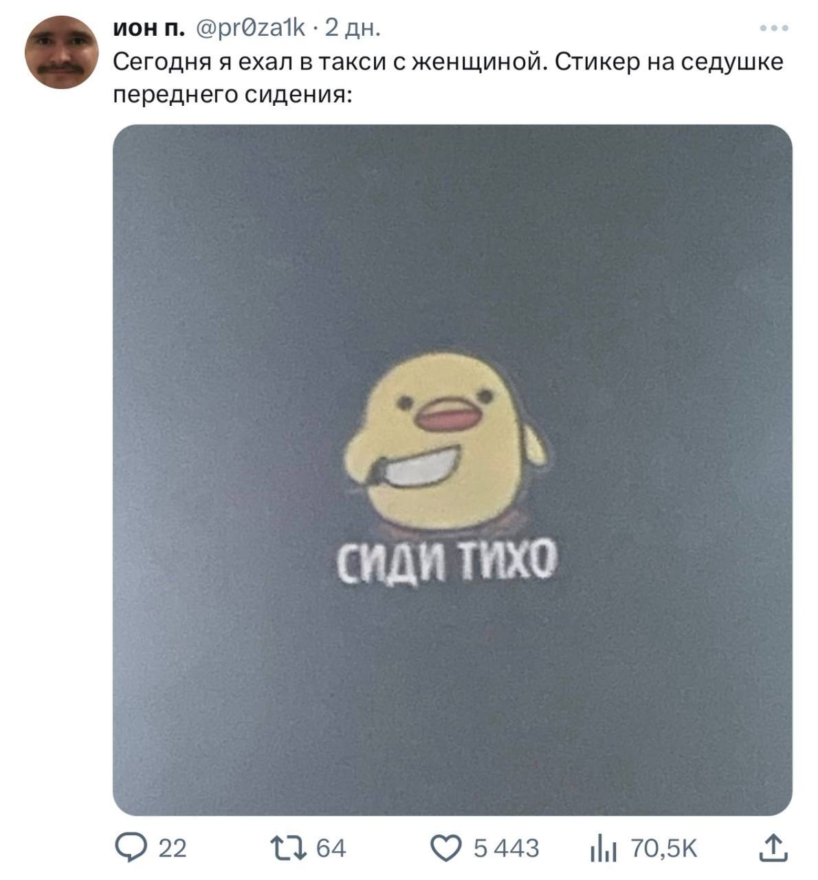 The key to a good taxi ride - Taxi, Screenshot, Taxi driver, Humor, X (Twitter), Repeat