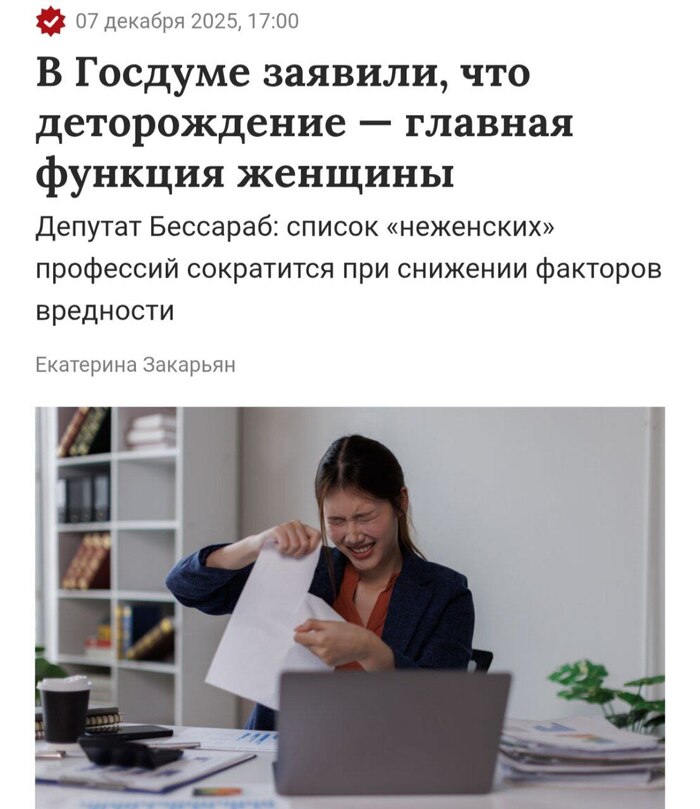 <!--noindex--><a href="https://pikabu.ru/story/otvet_na_post_mat_rebyonka_zagryizennogo_brodyachimi_sobakami_obrashchaetsya_k_prezidentu_rossii_s_prosboy_otmenit_498fz_13477834?u=https%3A%2F%2Fwww.gazeta.ru%2Fsocial%2Fnews%2F2025%2F12%2F07%2F27354625.shtml%3Futm_auth%3Dfalse&t=https%3A%2F%2Fwww.gazeta.ru%2Fsocial%2Fnews%2F2025%2F12%2F07%2F27354625.shtml%3F...&h=29d8fa0bcdb7325425af929b832e2e61054c9cd9" title="https://www.gazeta.ru/social/news/2025/12/07/27354625.shtml?utm_auth=false" target="_blank" rel="nofollow noopener">https://www.gazeta.ru/social/news/2025/12/07/27354625.shtml?...</a><!--/noindex-->