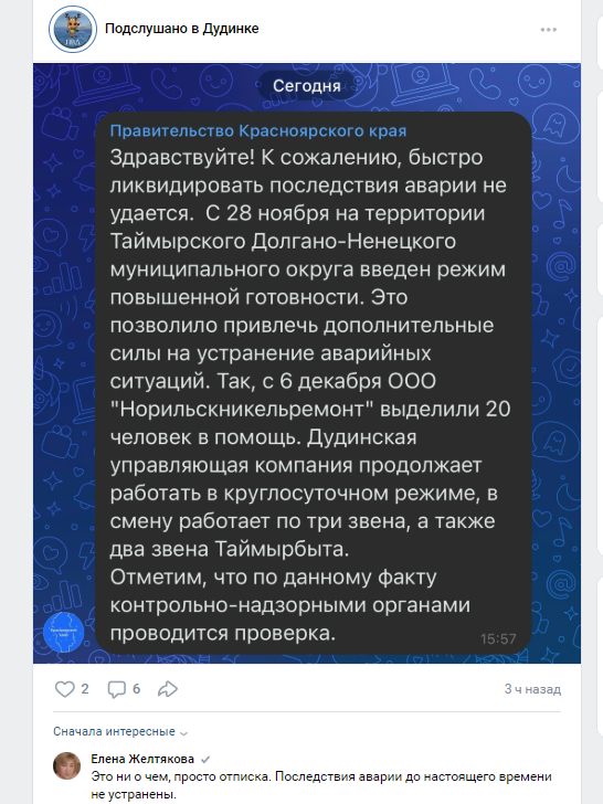 <!--noindex--><a href="https://pikabu.ru/story/v_dudinke_lyudi_zhivut_bez_vodyi_i_otopleniya_s_kontsa_noyabrya_13477991?u=https%3A%2F%2Fvk.com%2Fwall-62504286_1103268&t=https%3A%2F%2Fvk.com%2Fwall-62504286_1103268&h=bf0e18c696b7efa6262489478412e865c5e3d319" title="https://vk.com/wall-62504286_1103268" target="_blank" rel="nofollow noopener">https://vk.com/wall-62504286_1103268</a><!--/noindex-->