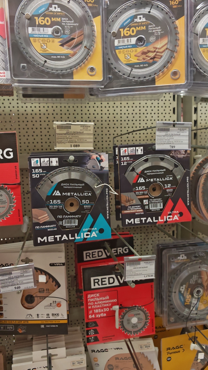 Болгарская Металлика