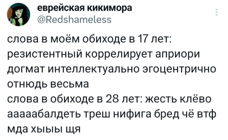 About the lexicon - Screenshot, X (Twitter), Humor, Age, Vocabulary