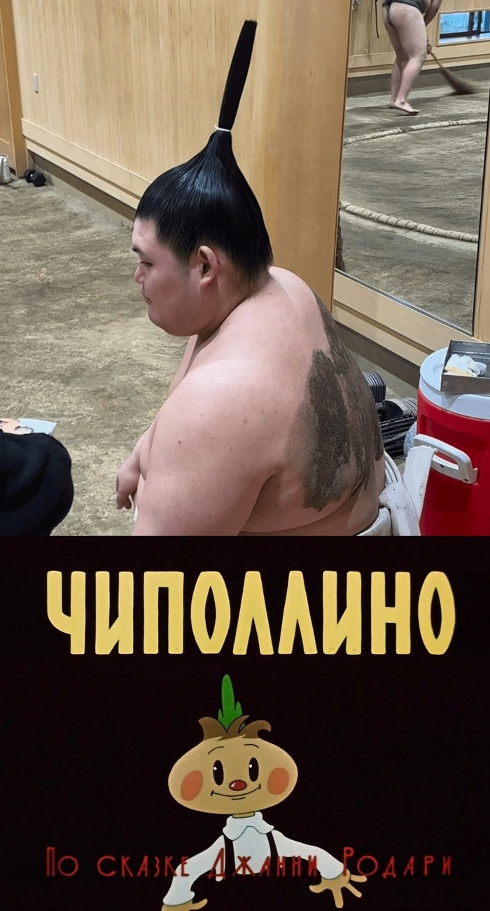 75-й ёкодзуна Оносато