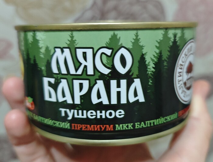 Ответ на пост «Наконец-то! НЕ ХАЛЯЛЬ найден!»