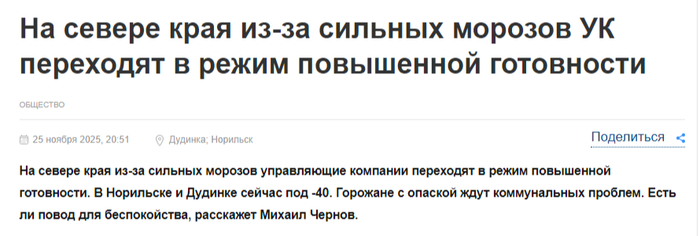 <!--noindex--><a href="https://pikabu.ru/story/v_dudinke_lyudi_zhivut_bez_vodyi_i_otopleniya_s_kontsa_noyabrya_13477991?u=https%3A%2F%2Fwww.enisey.tv%2Fnews%2Fpost-87453%2F%3Futm_referrer%3Dhttps%253A%252F%252Fyandex.ru%252F&t=https%3A%2F%2Fwww.enisey.tv%2Fnews%2Fpost-87453%2F%3Futm_referrer%3Dhttps%253a%252f%252fyandex.ru%252f&h=cf447aef3349ea0f6ad5588f6b9fa07fd0a1a33e" title="https://www.enisey.tv/news/post-87453/?utm_referrer=https%3A%2F%2Fyandex.ru%2F" target="_blank" rel="nofollow noopener">https://www.enisey.tv/news/post-87453/?utm_referrer=https%3a%2f%2fyandex.ru%2f</a><!--/noindex-->