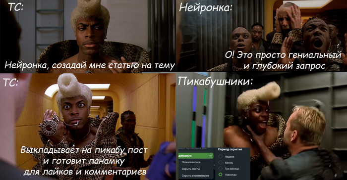 Сложности творчества