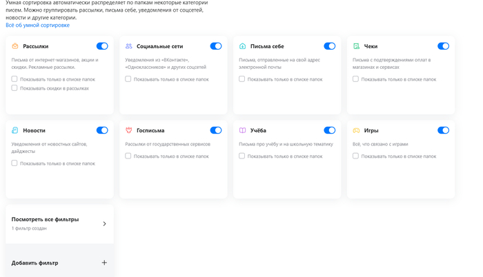 У меня уже один фильтр настроен. У вас последний блок может выглядеть чуть иначе