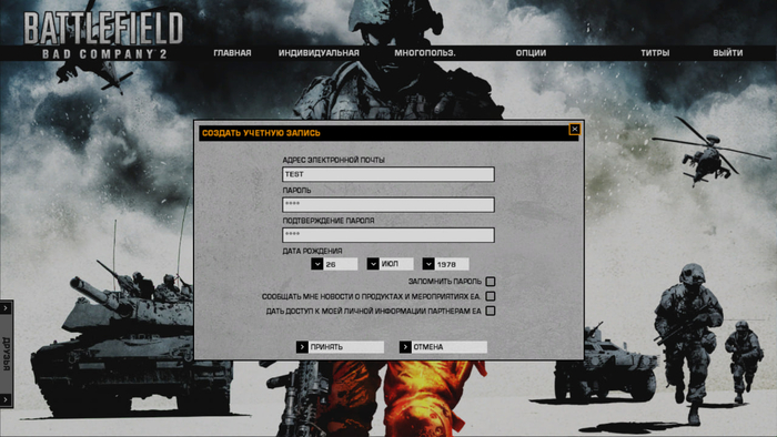    Battlefield Bad Company 2.   20:30 