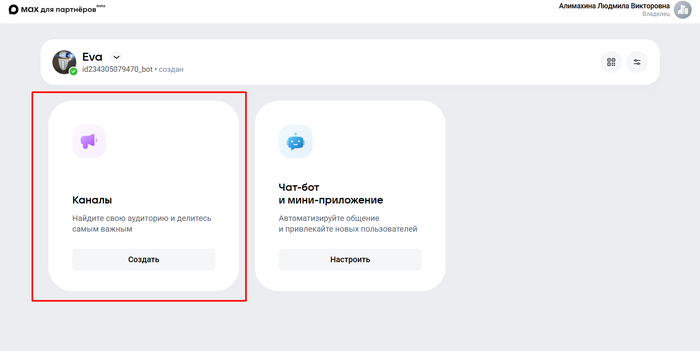 Создание канала в мессенджере MAX, если нет 10 000 подписчиков