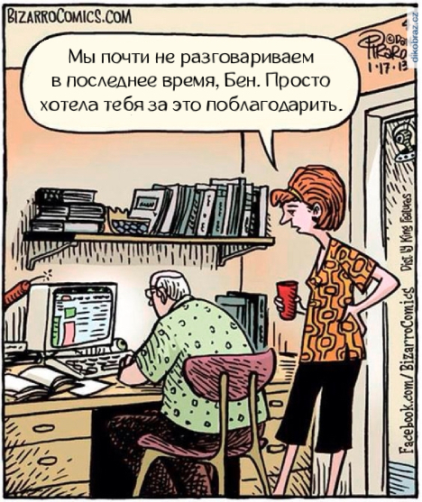 «Здоровые отношения»