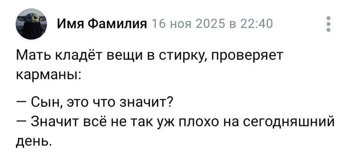 Но если есть в кармане пачка...