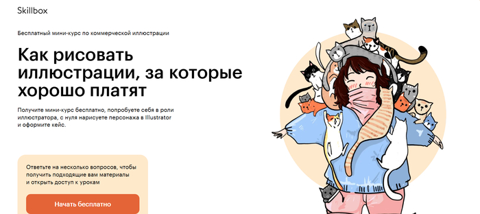 ТОП-30 лучших курсов для иллюстраторов