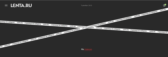 <!--noindex--><a href="https://pikabu.ru/story/chuzhie_spagetti_svoey_lapshi_dorozhe_volodin_povesil_chuzhuyu_lapshu_sebe_na_ushi_i_s_radostyu_podelilsya_s_drugimi_13481518?u=http%3A%2F%2FLenta.ru&t=Lenta.ru&h=ffa9de30443b16e87dcdfe53306447426c6d4f4f" title="http://Lenta.ru" target="_blank" rel="nofollow noopener">Lenta.ru</a><!--/noindex-->