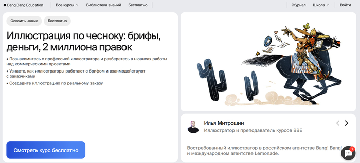 ТОП-30 лучших курсов для иллюстраторов