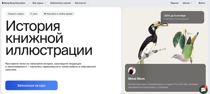 ТОП-30 лучших курсов для иллюстраторов