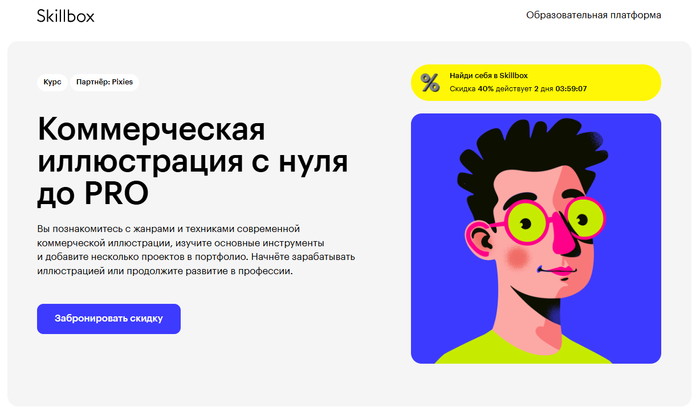 ТОП-30 лучших курсов для иллюстраторов