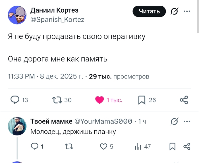 Оперативка