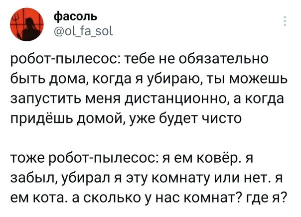 Про пылесос