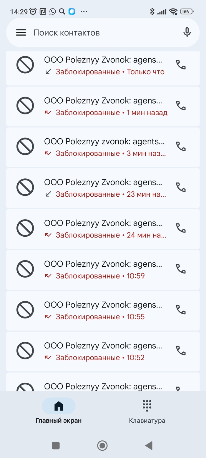 ООО Полезный Звонок! Неужели вы думаете, что мы так шутим, когда орем в трубку "не звони"?