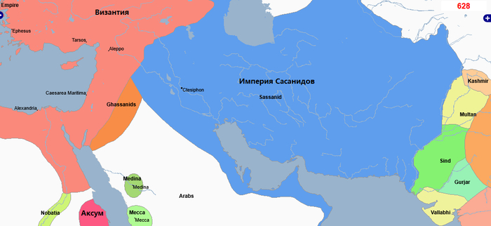 (Империя Сасанидов в конце правления Хосрова Парвиза. И да, государство Лахмидов уже ликвидировано, а Мухаммад уже вёл свою проповедническую деятельность вовсю)