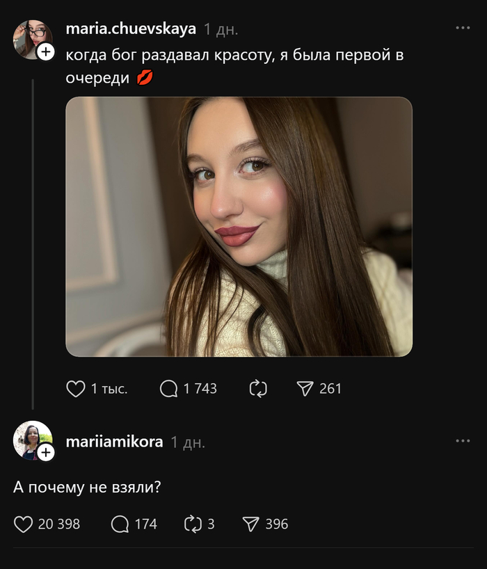 «Определенно, тщеславие – мой самый любимый из грехов»