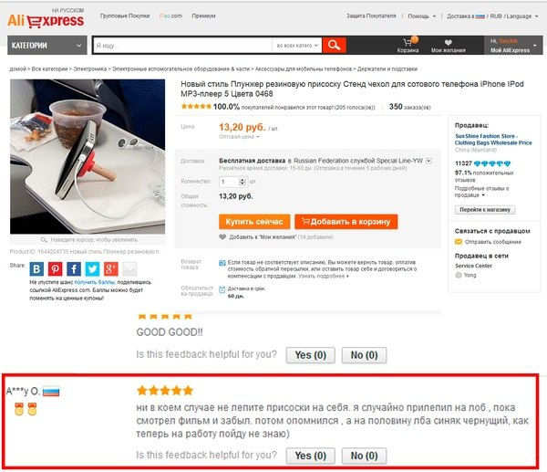 Именно так и собирались применять!