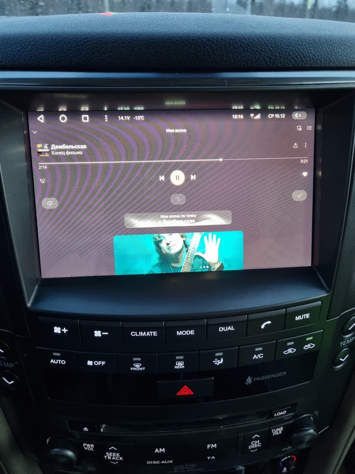 Обновил приложение яндекс музыка