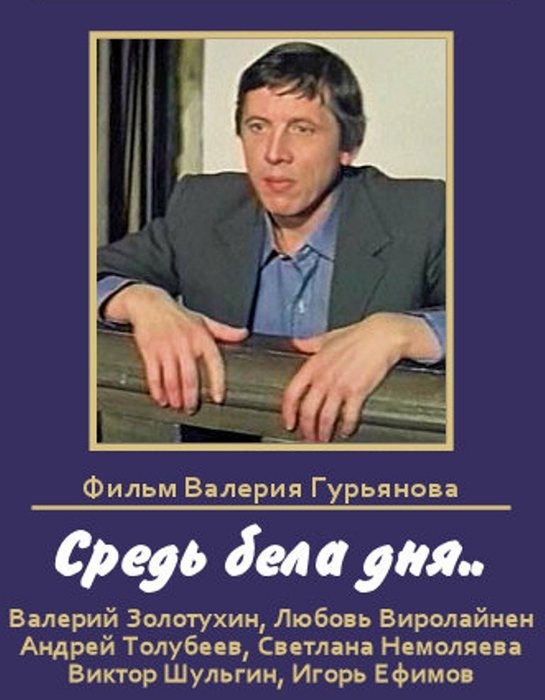 Фильмы о реальном СССР снятые тогда же