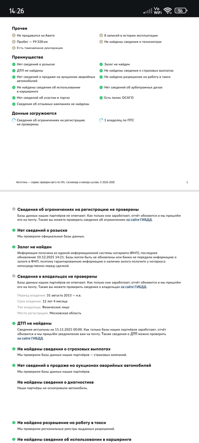 ����������� � �����������