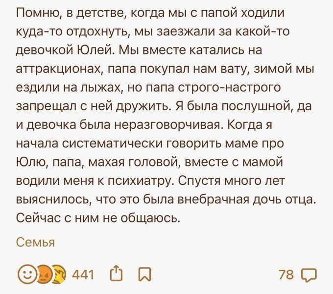 Вот это история