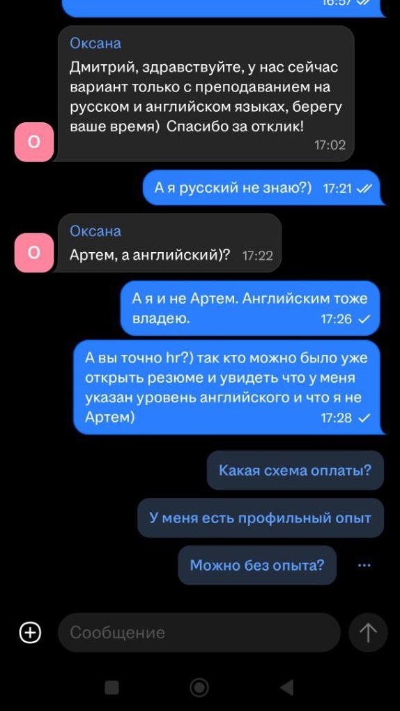 Ох уж эти HR