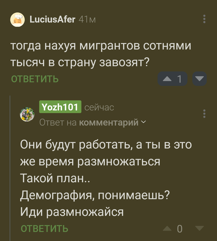 Выполним план