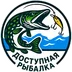 Dostup.Rybalka