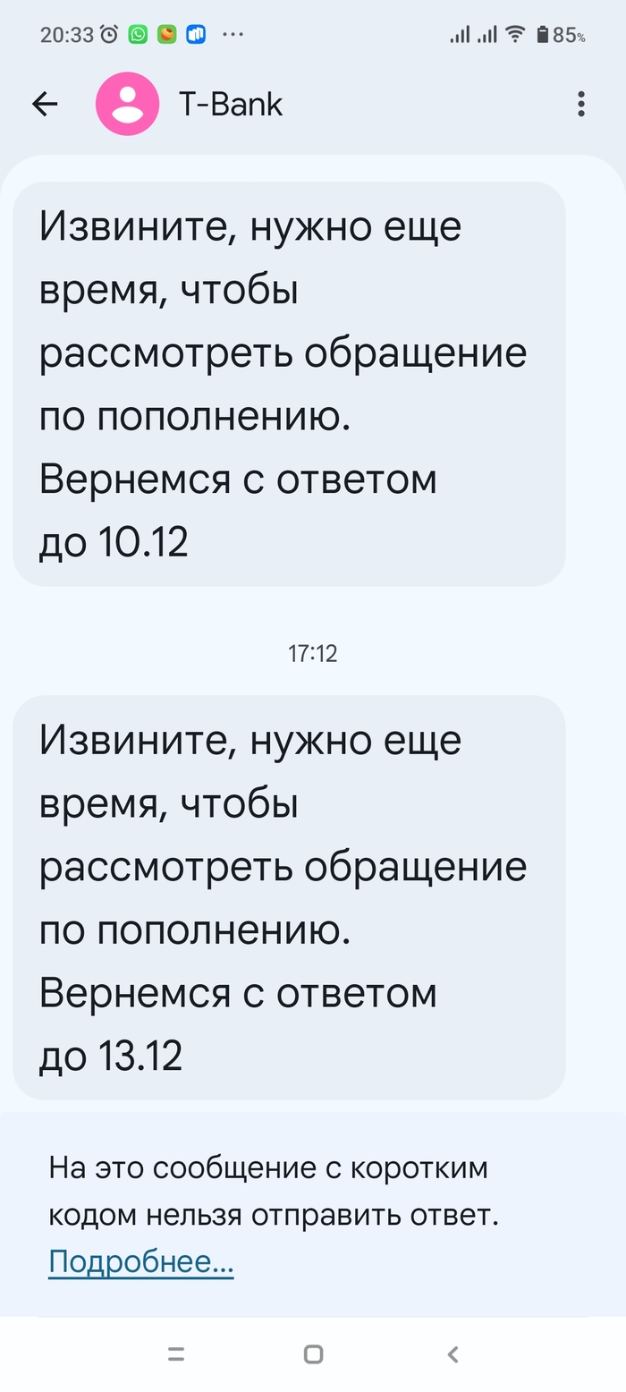 Проблема с желтым банком!!!