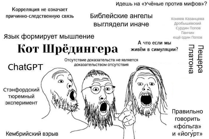 Мракобесы шутят как могут