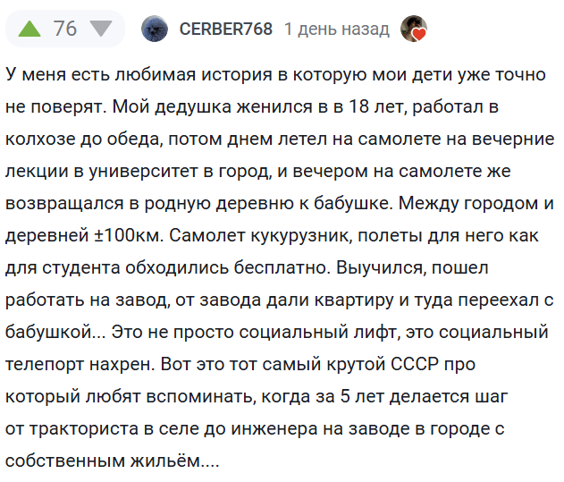 Особенности жизни в стране, где работают социальные лифты и мало автомобильных дорог