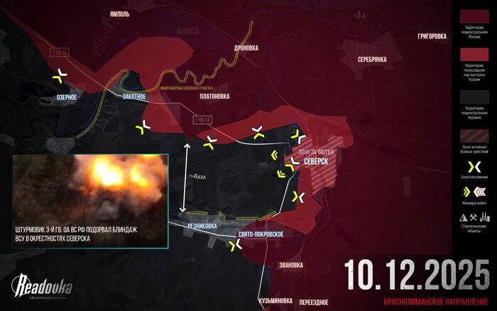 ВСУ оставили Северск