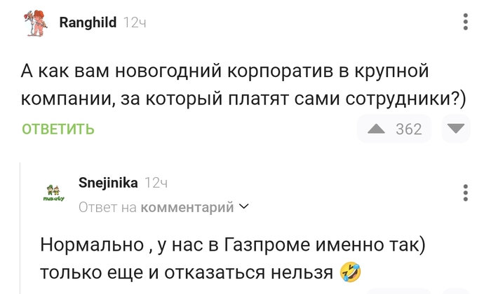 Новогодний Корпоратив !!!