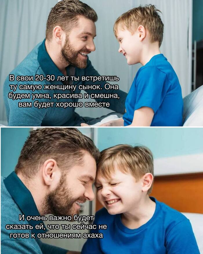 А потом он встретил его маму