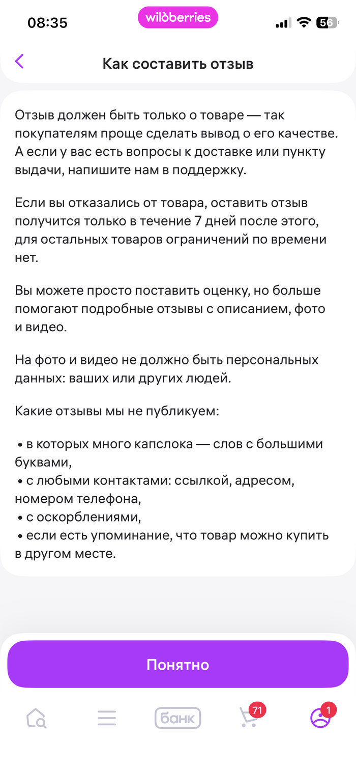 Ни один из пунктов площадки,- мною нарушен не был. Ни капслока вам, ни даже ругательств и ссылок на другие магазины