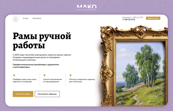 На одной из посадочных расставили совсем другие акценты