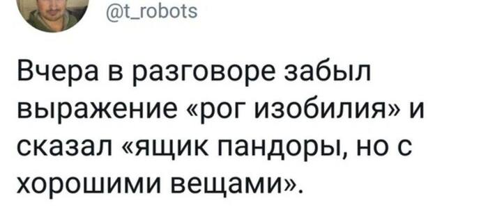 Замечательное выражение!